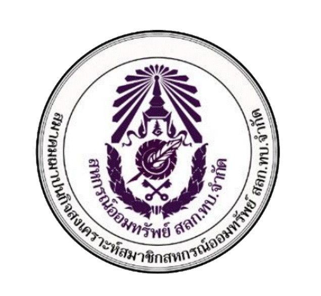 สมาคมฌาปนกิจสงเคราะห์ มกราคม 2568